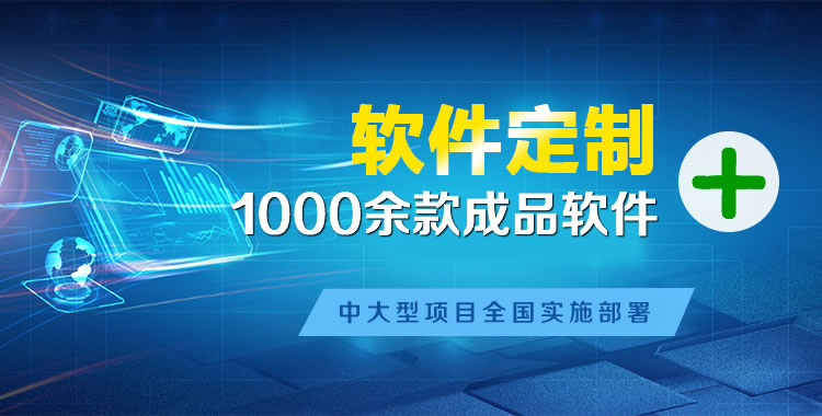 长倘口软件开发
